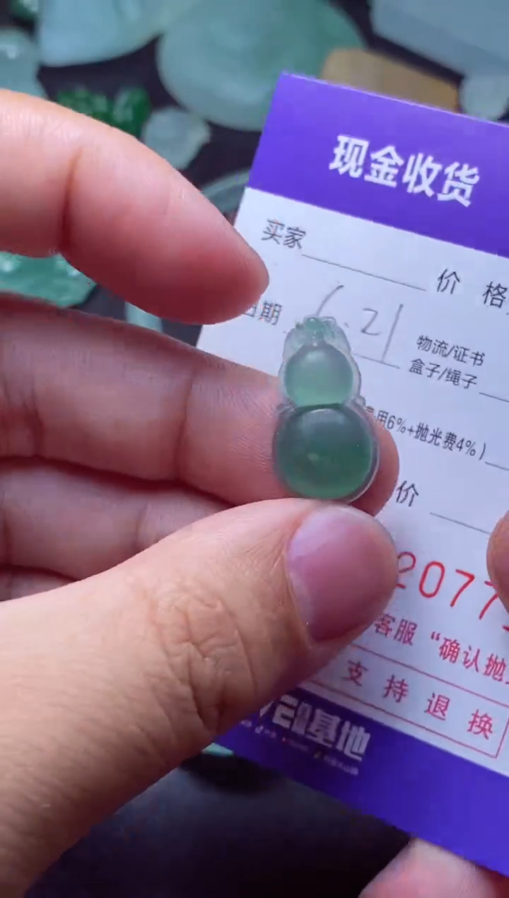 定制翡翠未镶嵌用****5用户93100888022