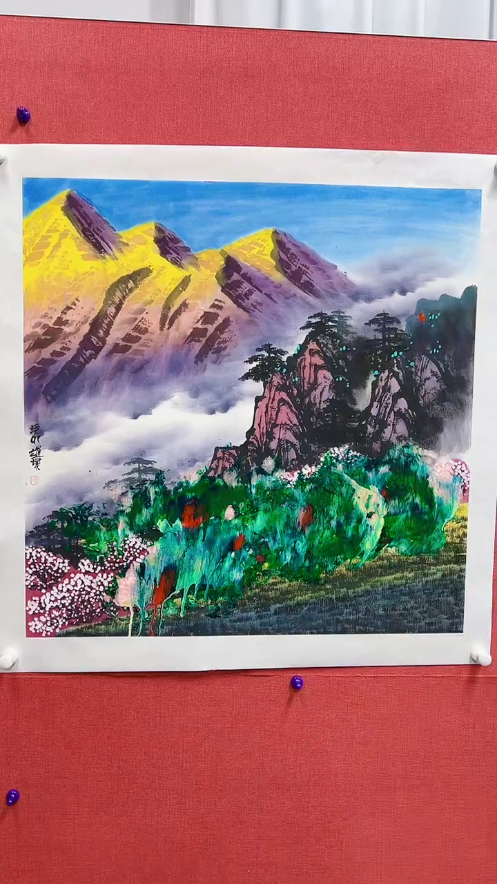 【闪购商品】绘画赵燮绘画4平尺抽象山水教材原稿
