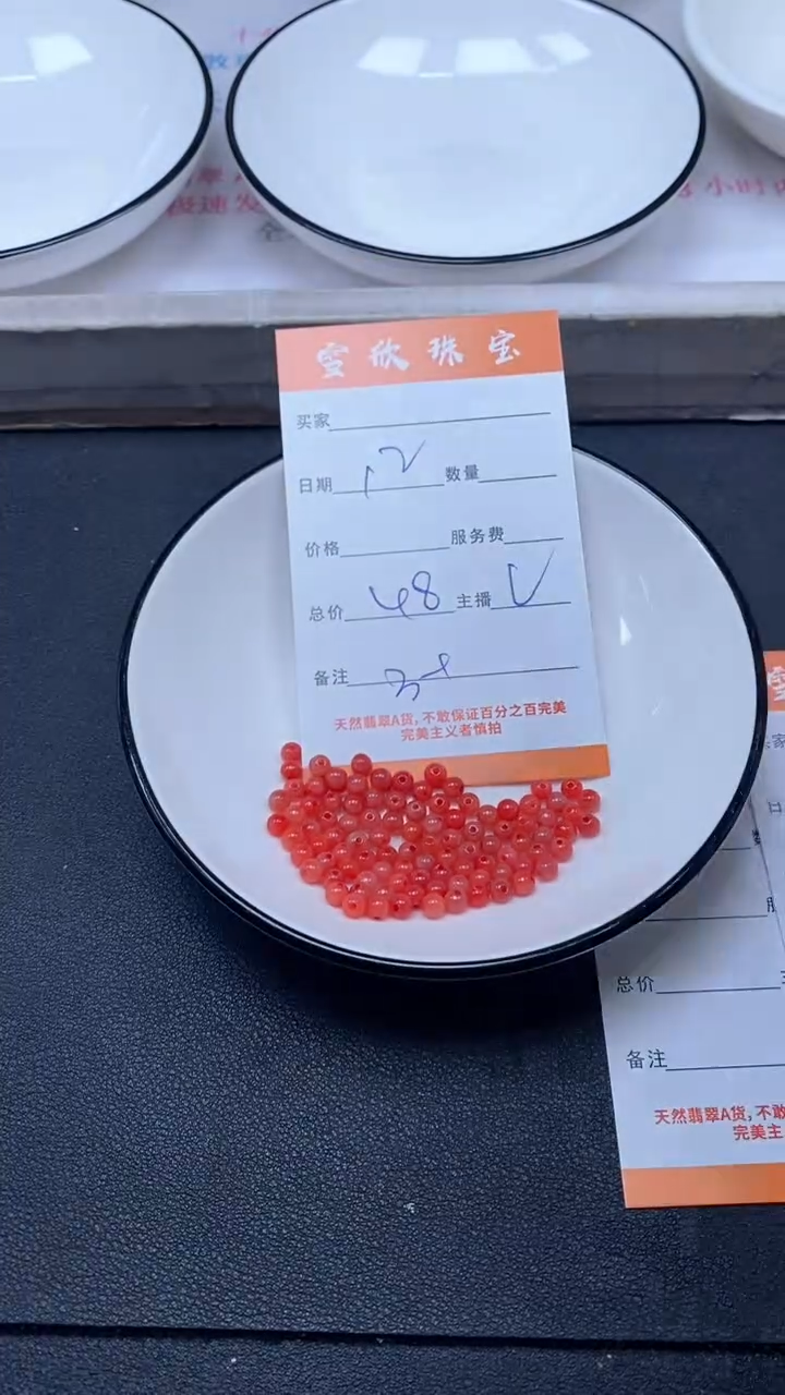 颈饰未镶嵌翡翠雪欣散珠定制diy