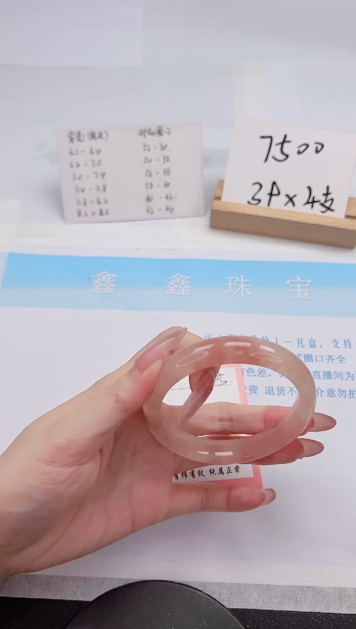 【闪购商品】石英质玉手镯未镶嵌195-59.6