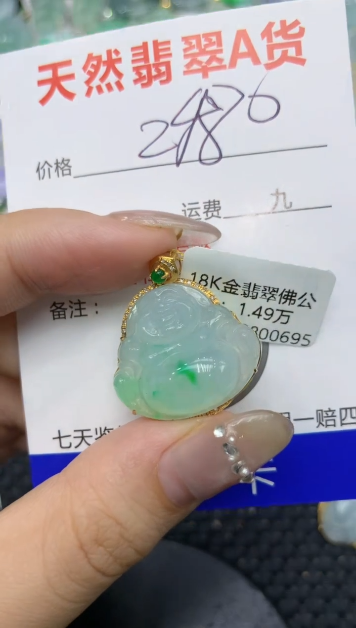 【闪购商品】翡翠颈饰18K金镶嵌222222222