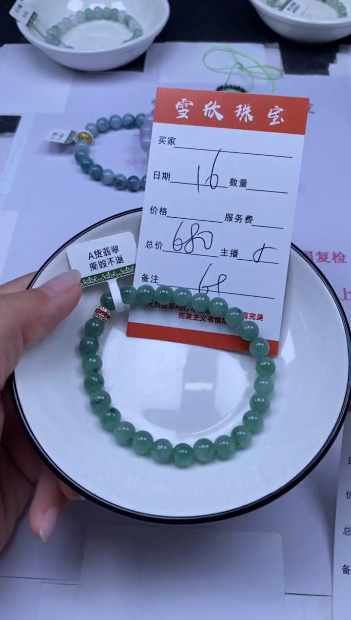 翡翠未镶嵌颈饰雪欣散珠定制diy