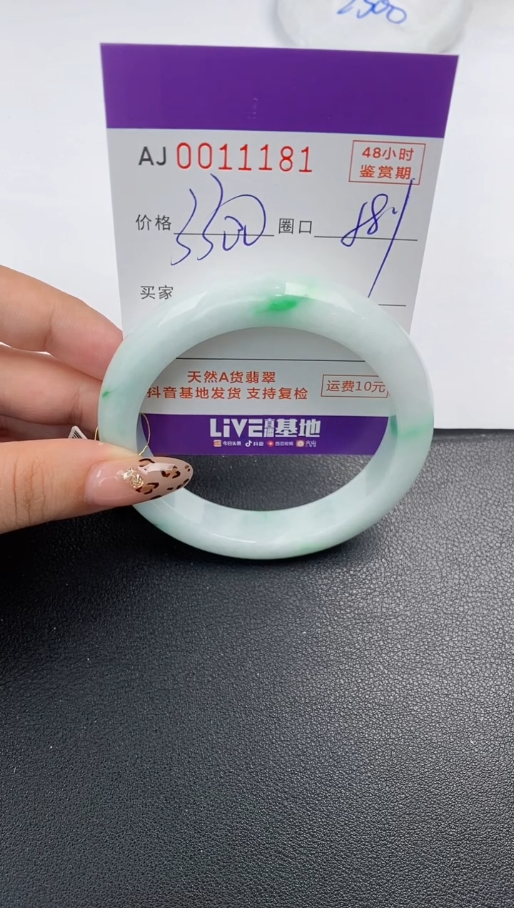 【闪购商品】翡翠手镯未镶嵌天然A货翡翠