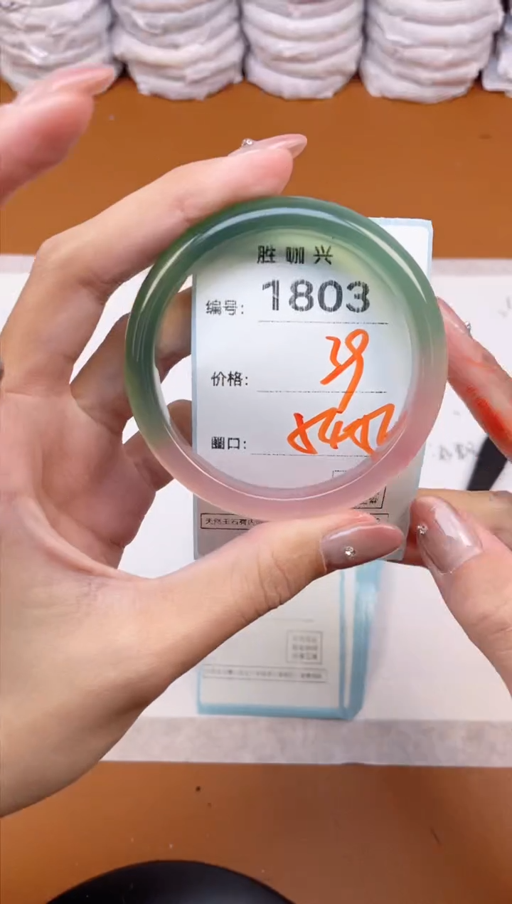 【闪购商品】玛瑙/玉髓手镯未镶嵌1803