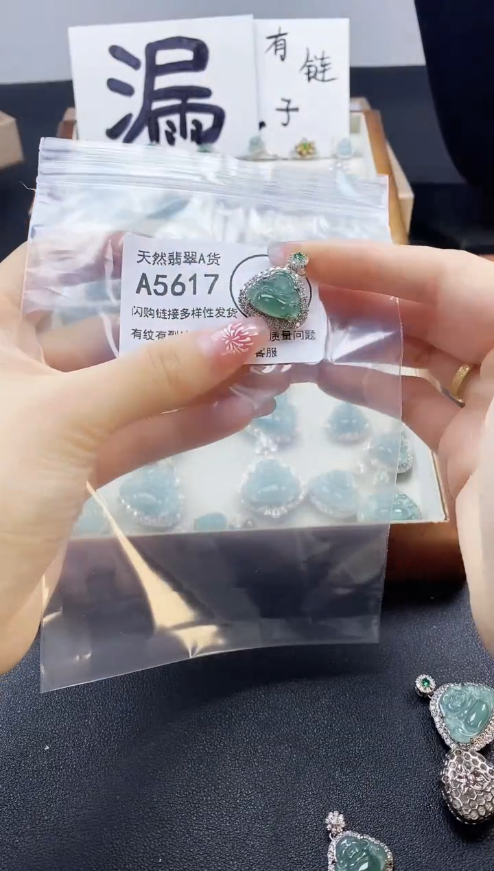 【闪购商品】翡翠吊坠(赠链)未镶嵌天然翡翠A货8888