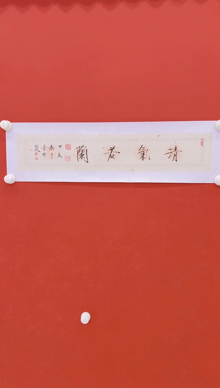 【闪购商品】书法崔景哲59          合影