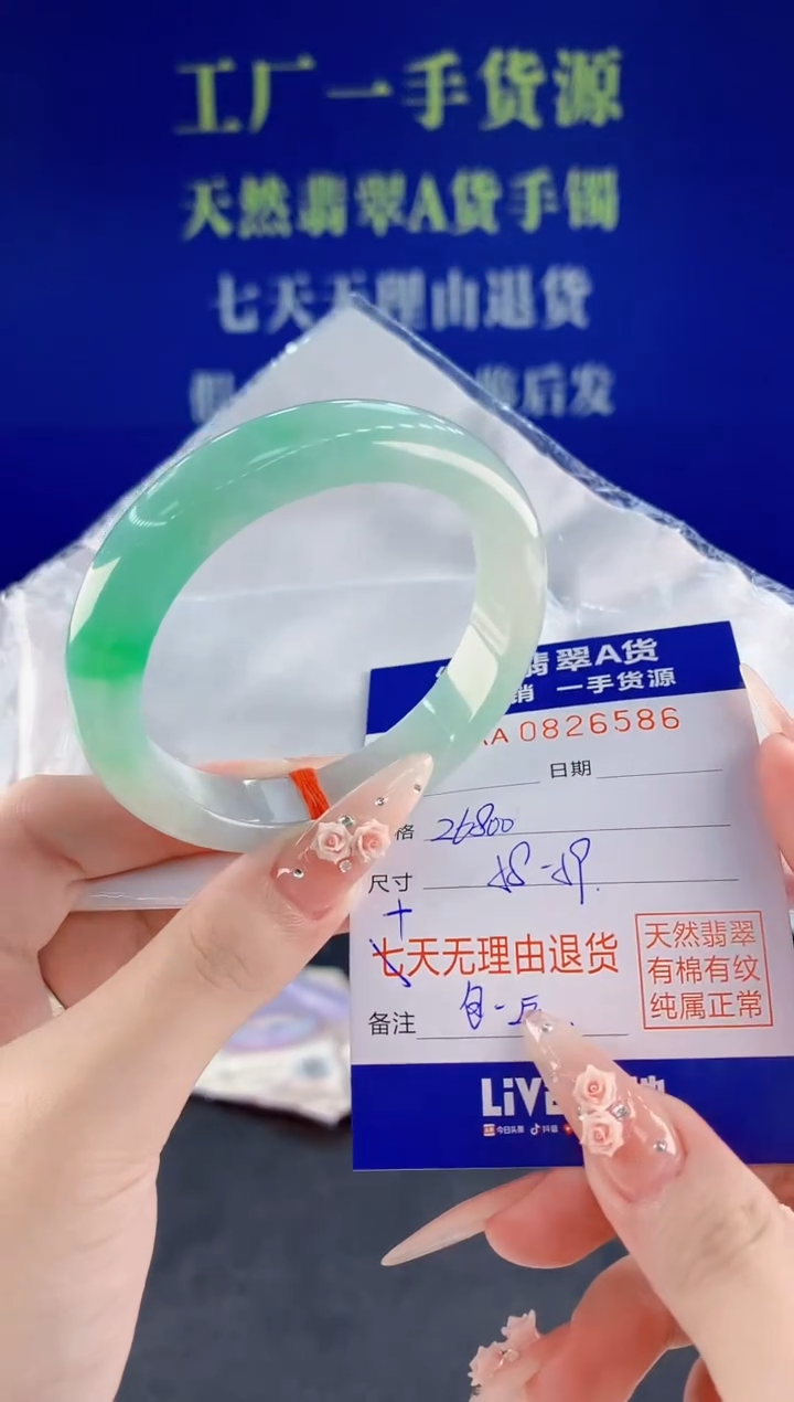 未镶嵌手镯翡翠86天然翡翠A货