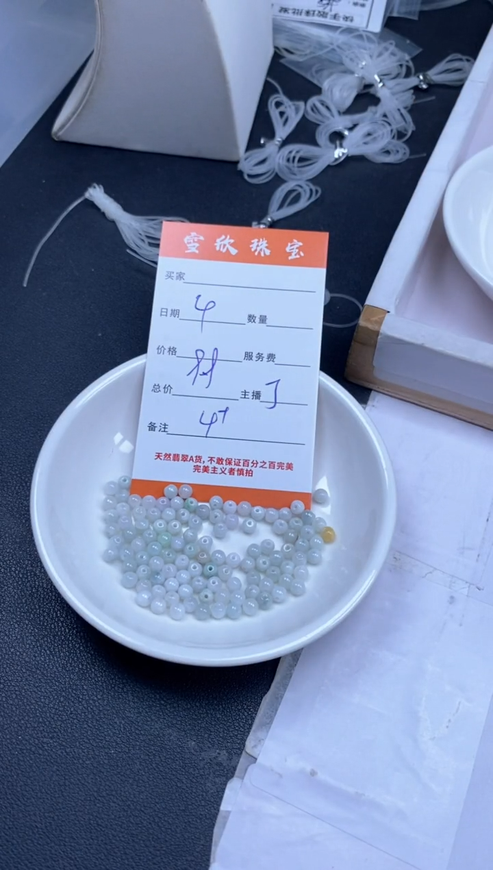 颈饰未镶嵌翡翠雪欣散珠定制diy
