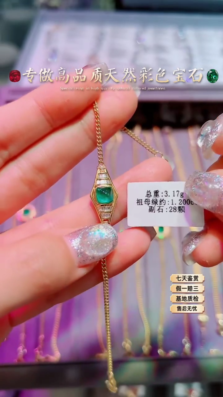 【闪购商品】祖母绿手链18K金镶嵌