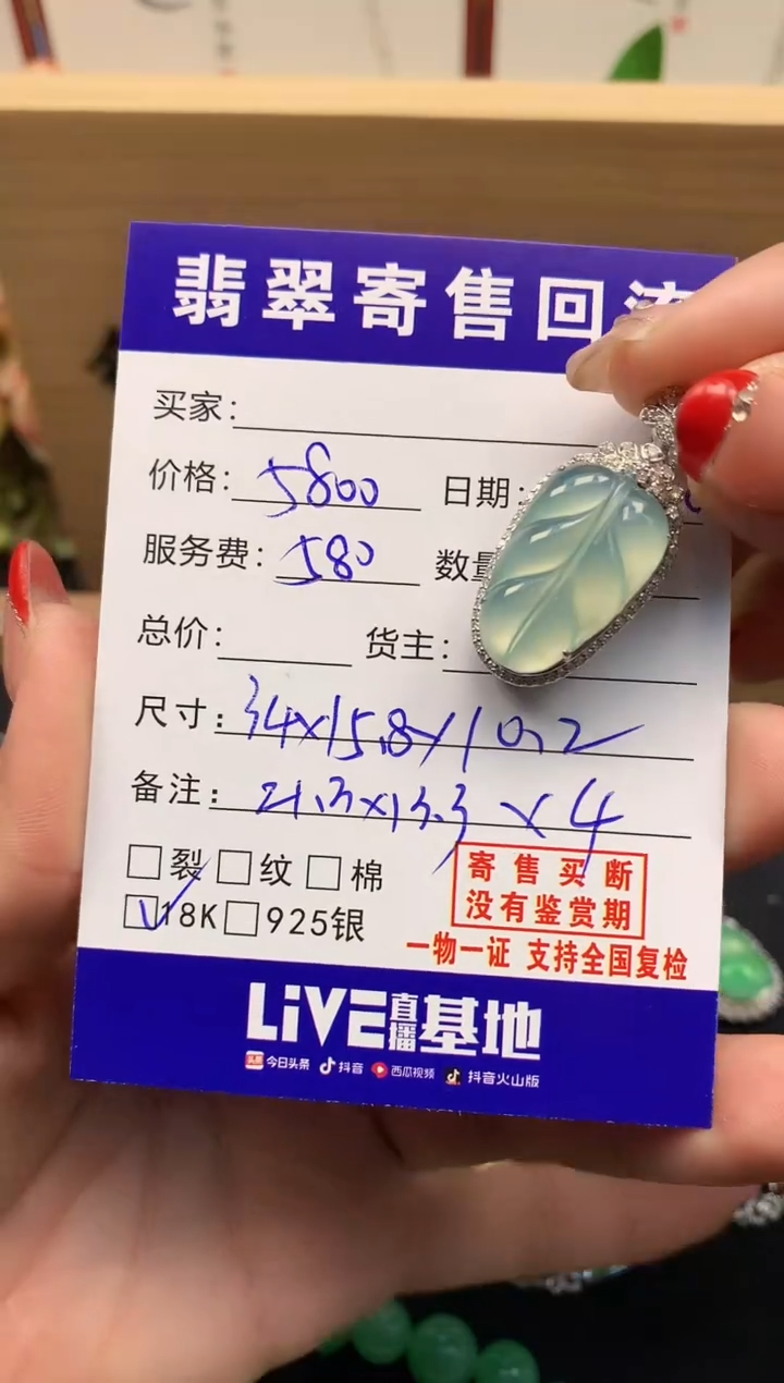 18K金镶嵌定制翡翠天然缅甸A货翡翠