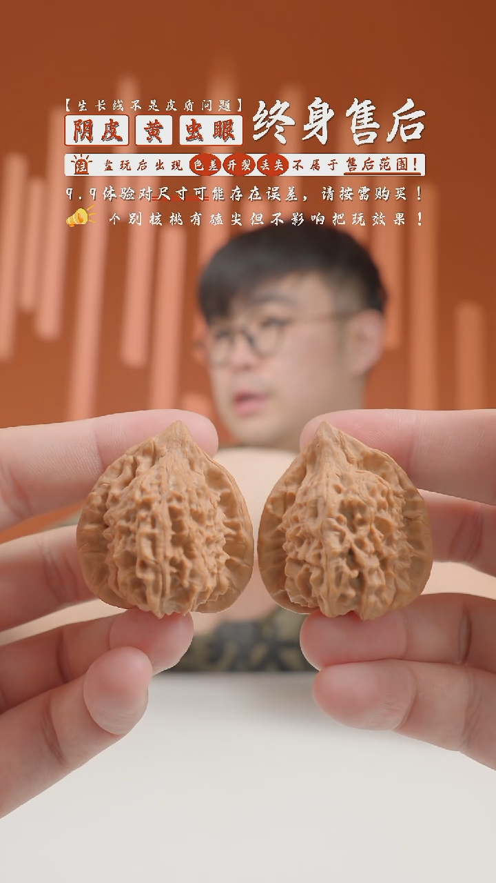 【闪购商品】文玩核桃把件38mm金銮-21