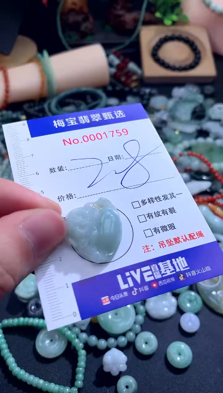 颈饰未镶嵌翡翠28