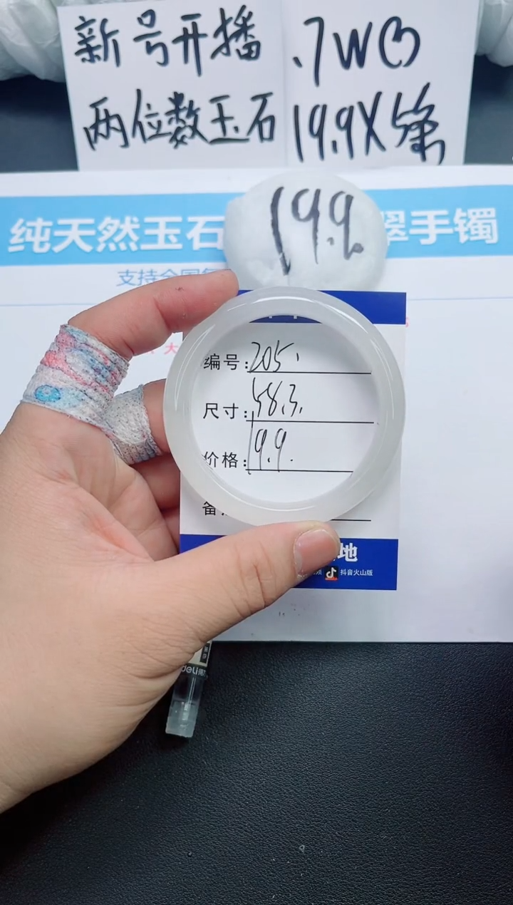 【闪购商品】石英质玉手镯未镶嵌0205