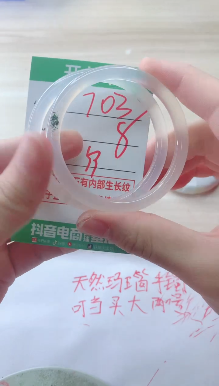 玛瑙/玉髓手镯未镶嵌703