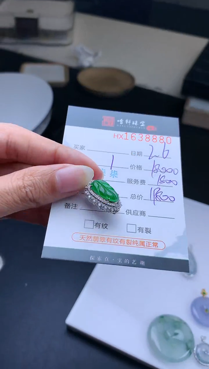 【闪购商品】翡翠挂件未镶嵌哈轩 挂件1