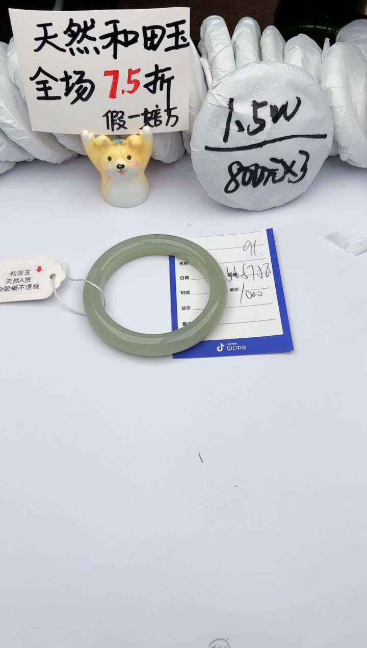【闪购商品】和田玉（糖玉）手镯未镶嵌玉轩阁91