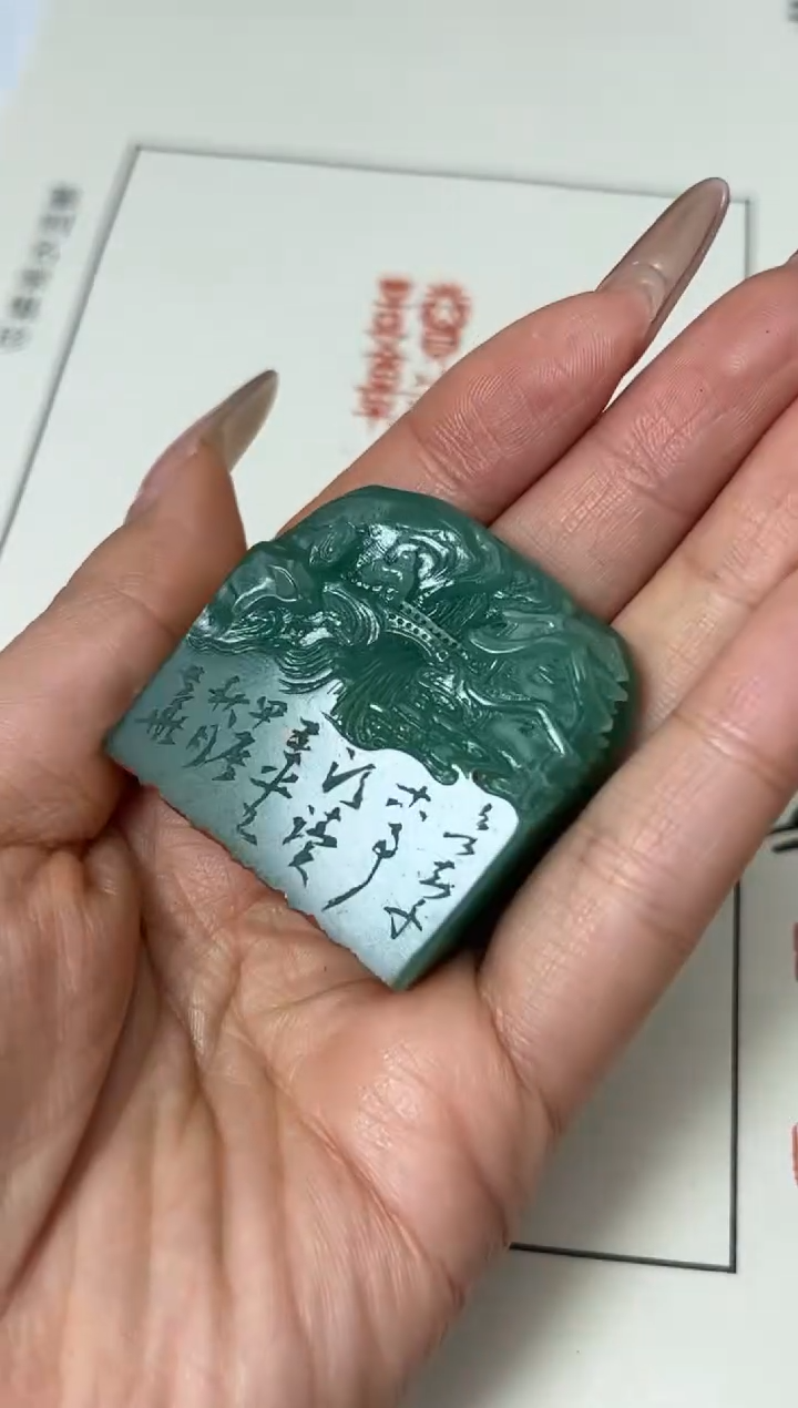 【闪购商品】雅安绿印石郑长华X47687读五车书