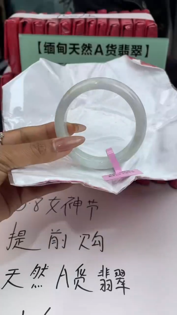 【闪购商品】翡翠手镯未镶嵌3翡翠手镯（微瑕）