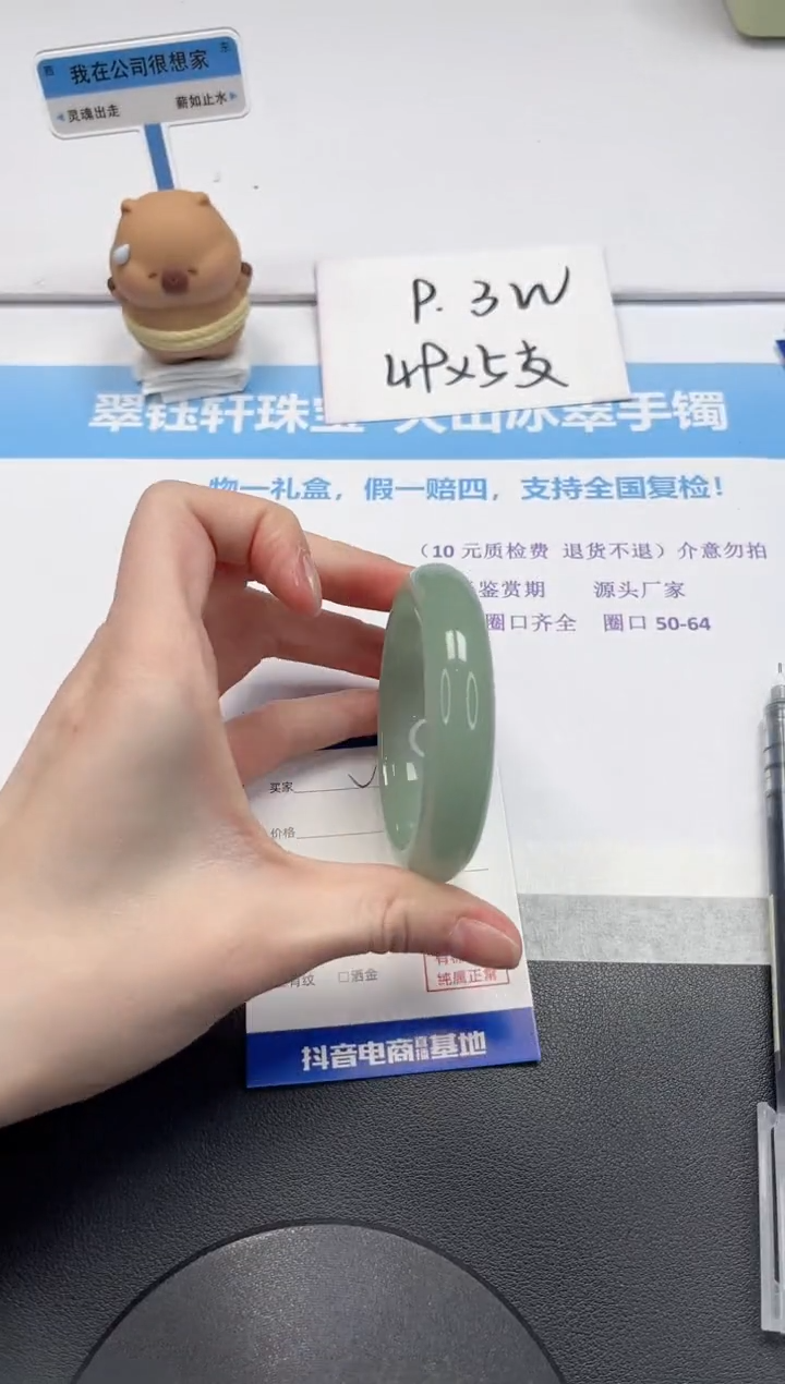 【闪购商品】石英质玉手镯未镶嵌V311-54.2