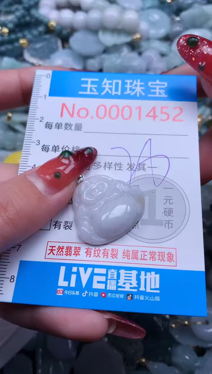 【闪购商品】翡翠吊坠(不含链)未镶嵌1452