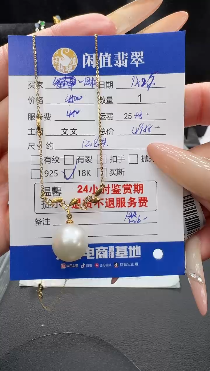 吊坠(赠链)18K金镶嵌海水珍珠田***?珍珠项链