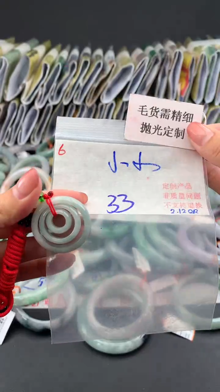 【闪购商品】定制翡翠未镶嵌毛货需精细抛光+小+挂件+33元06