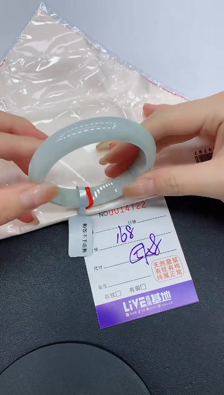 翡翠手镯未镶嵌4722缅甸翡翠手镯