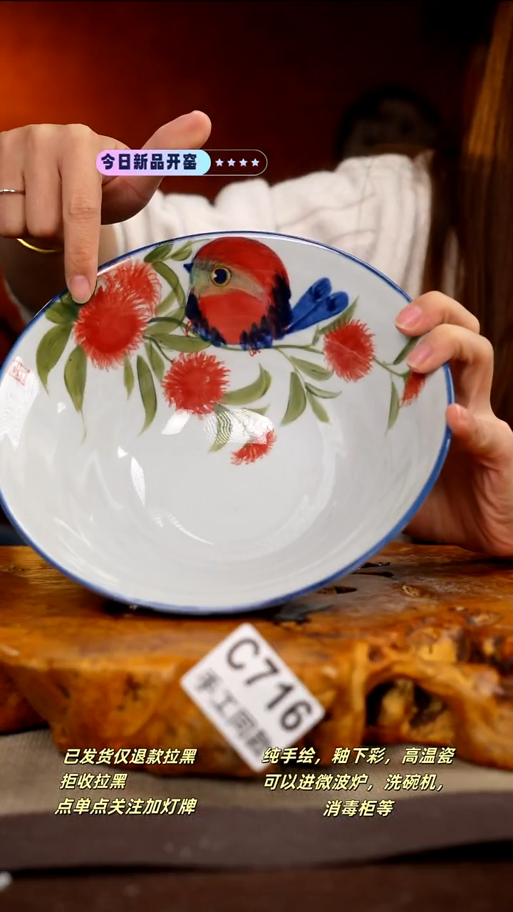 C716新十二器瓷器