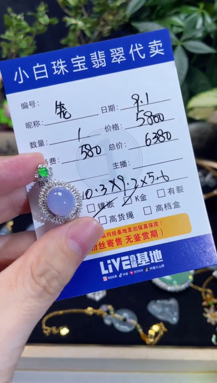 吊坠(不含链)18K金镶嵌翡翠笼****雀吊坠