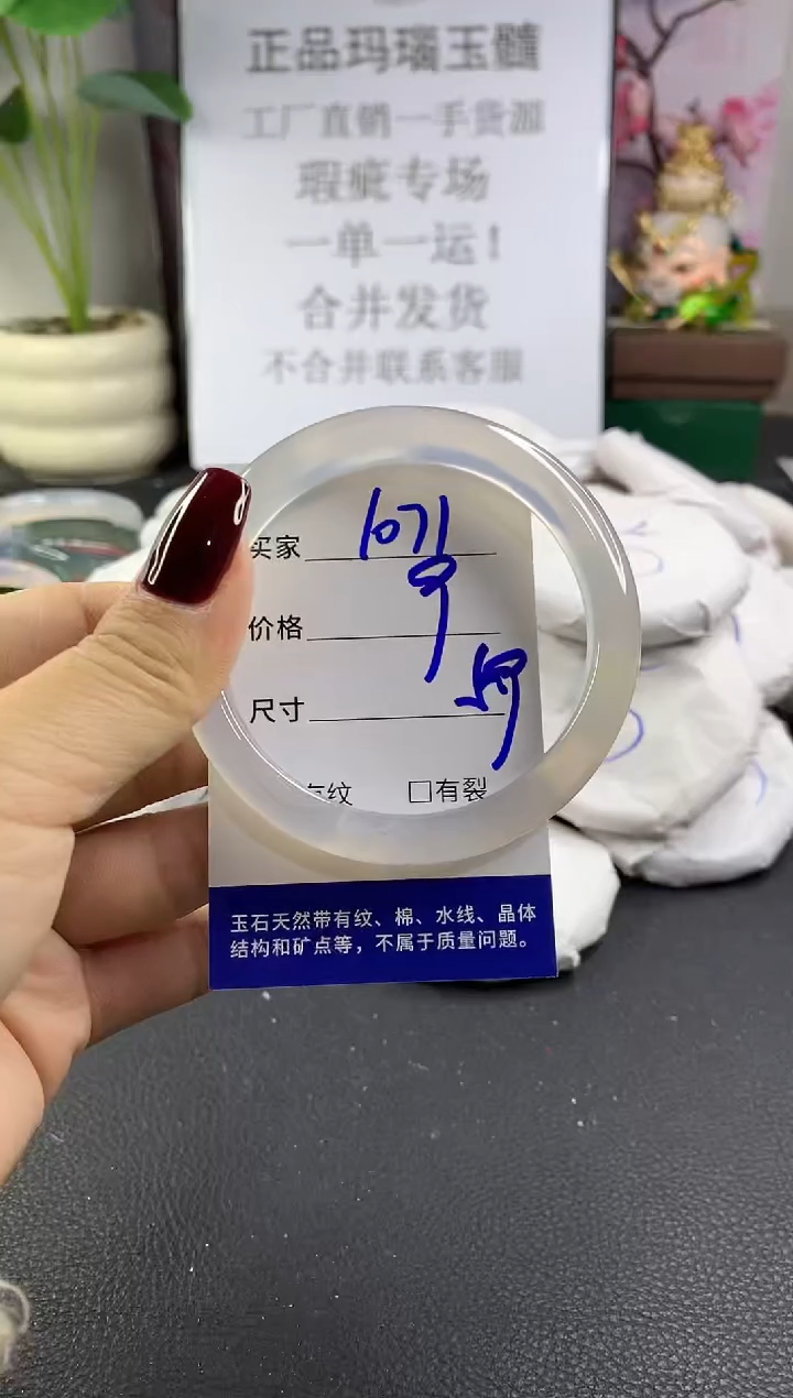 手镯玛瑙/玉髓未镶嵌1071