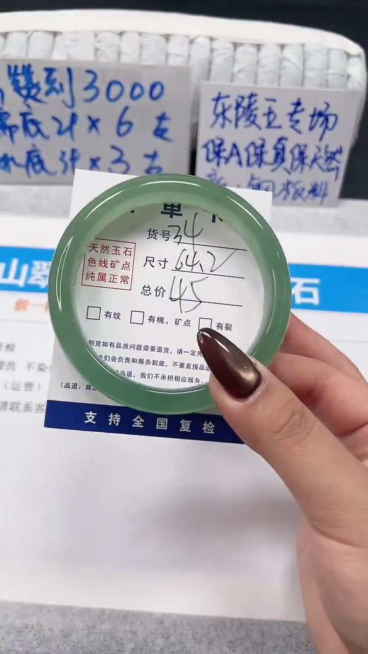 未镶嵌手镯石英质玉34-64
