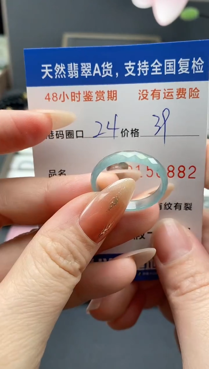 【闪购商品】翡翠戒指未镶嵌天然A货翡翠戒圈0882