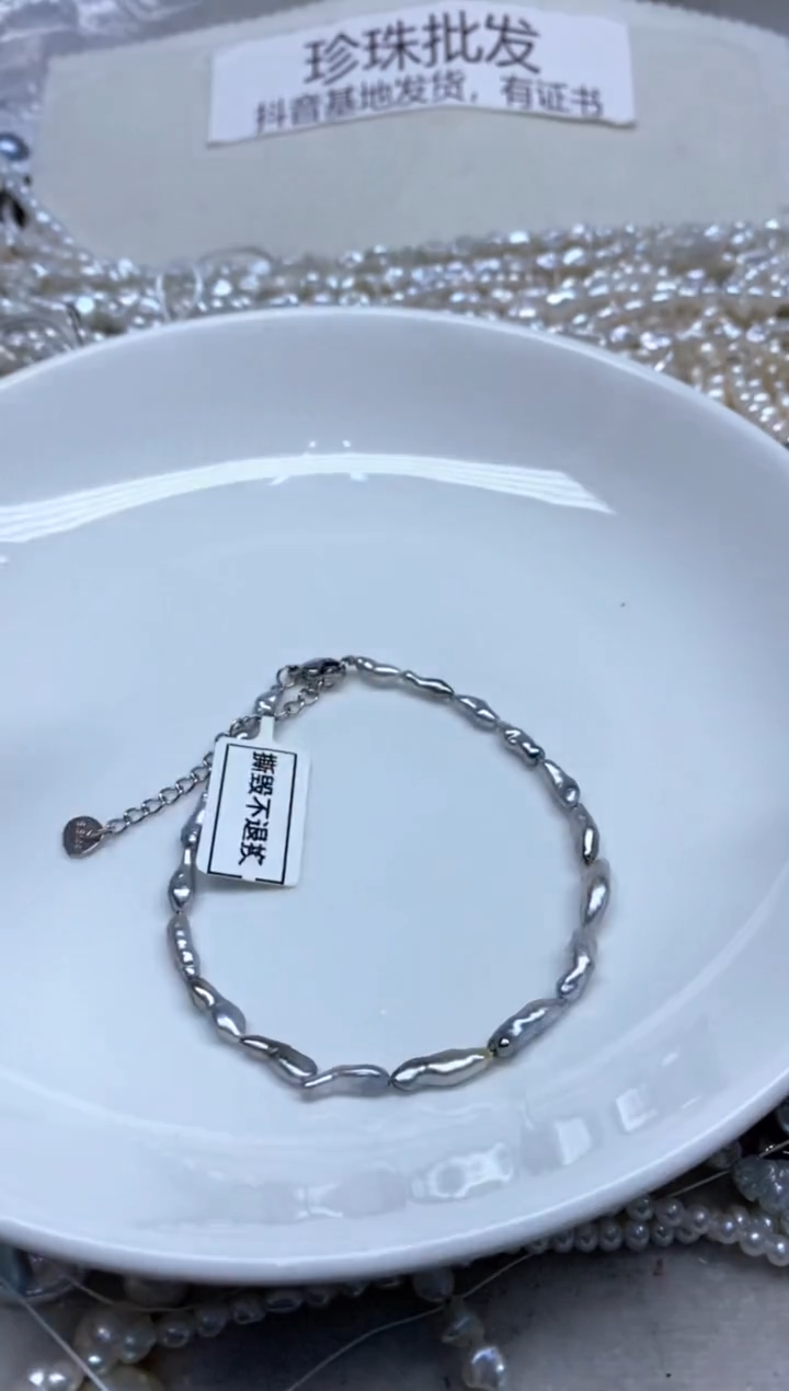 未镶嵌海水珍珠手绳手链