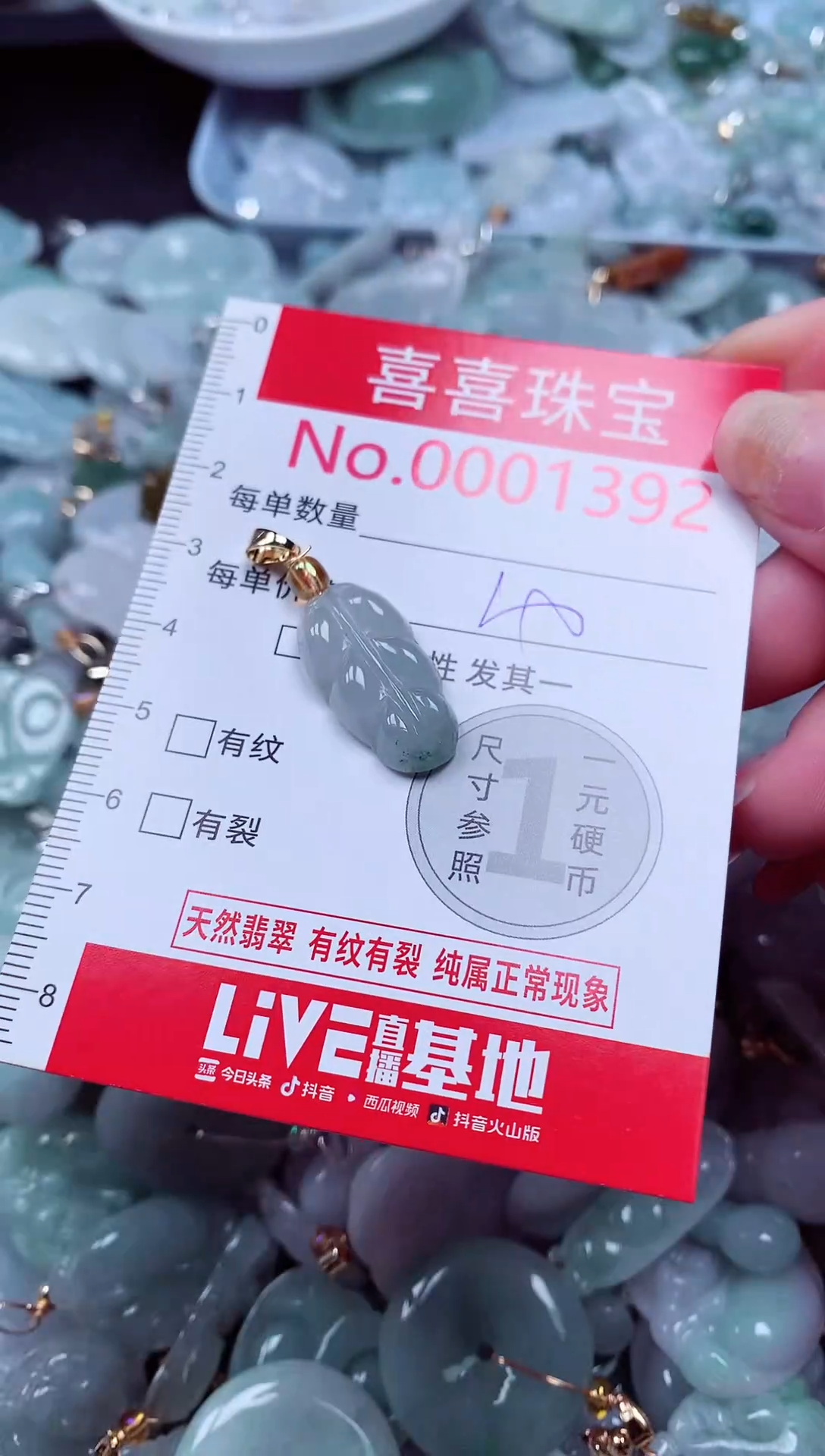 吊坠(不含链)未镶嵌翡翠1392