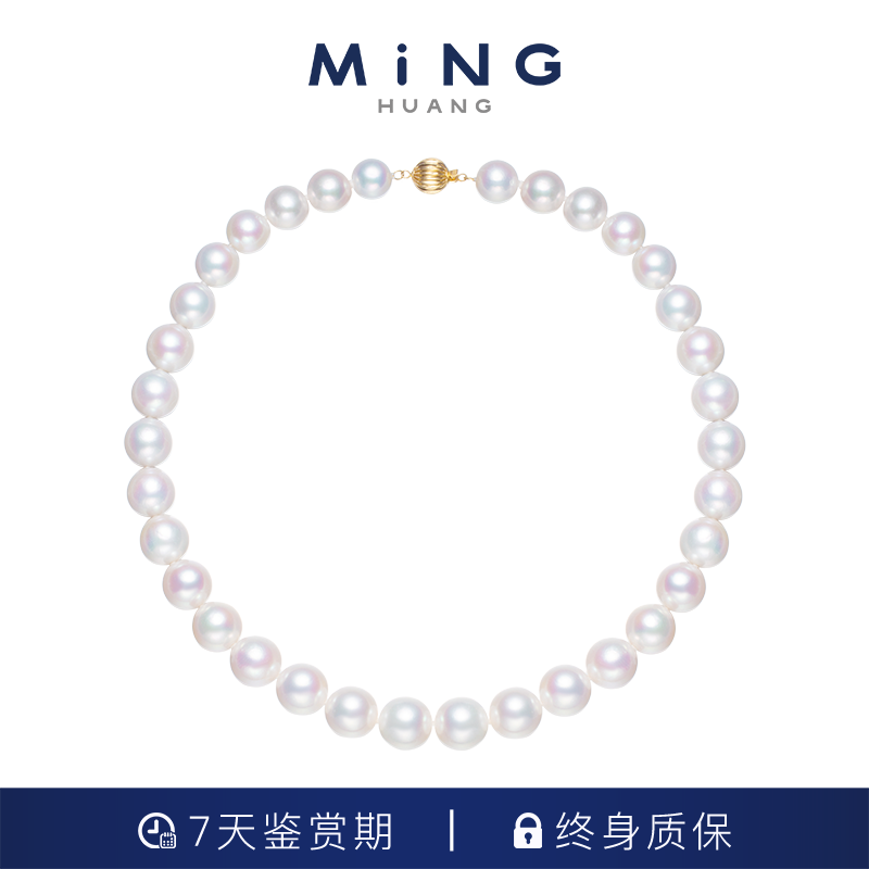 MiNG/名皇Au585/淡水珍珠/白笙丽有核珍珠项链带吉尔德大证9-11MM