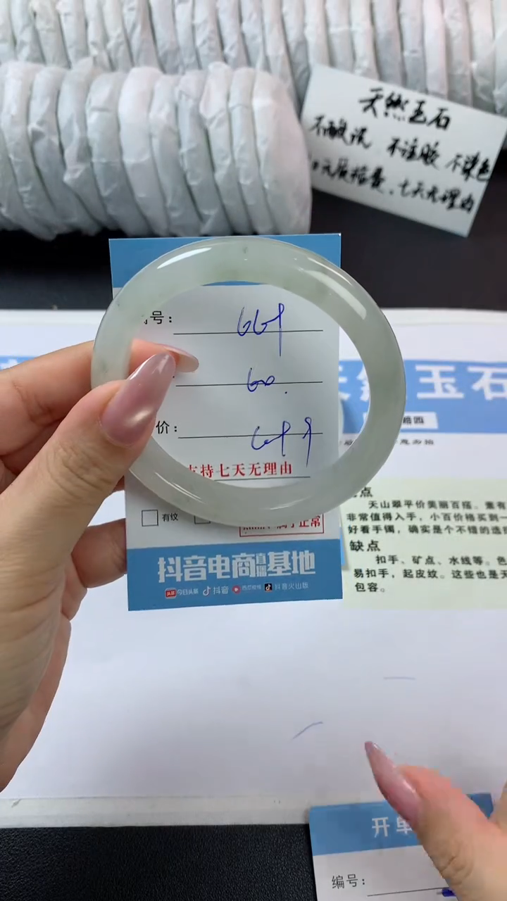未镶嵌手镯石英质玉p669