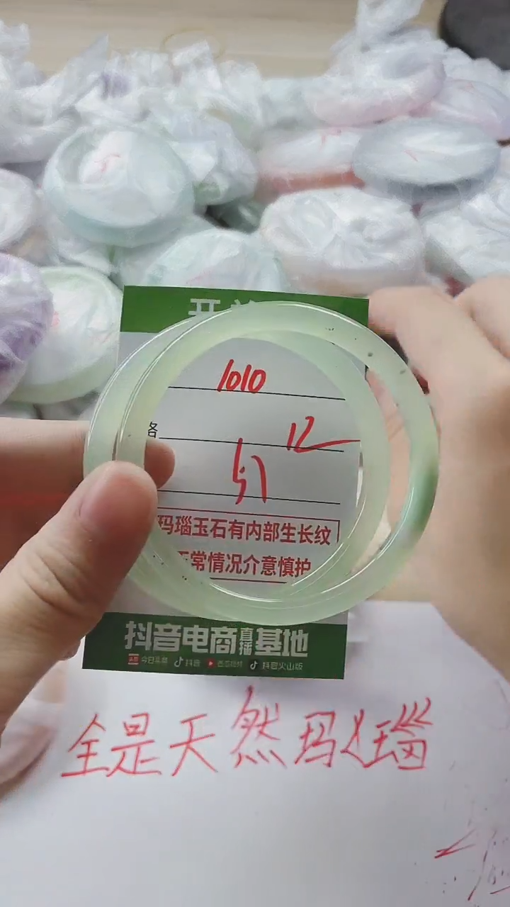 【闪购商品】玛瑙/玉髓手镯未镶嵌1010