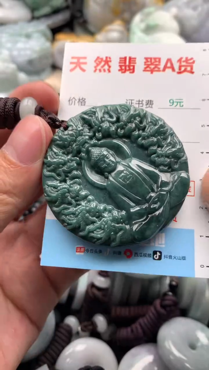 【闪购商品】翡翠吊坠(不含链)未镶嵌1
