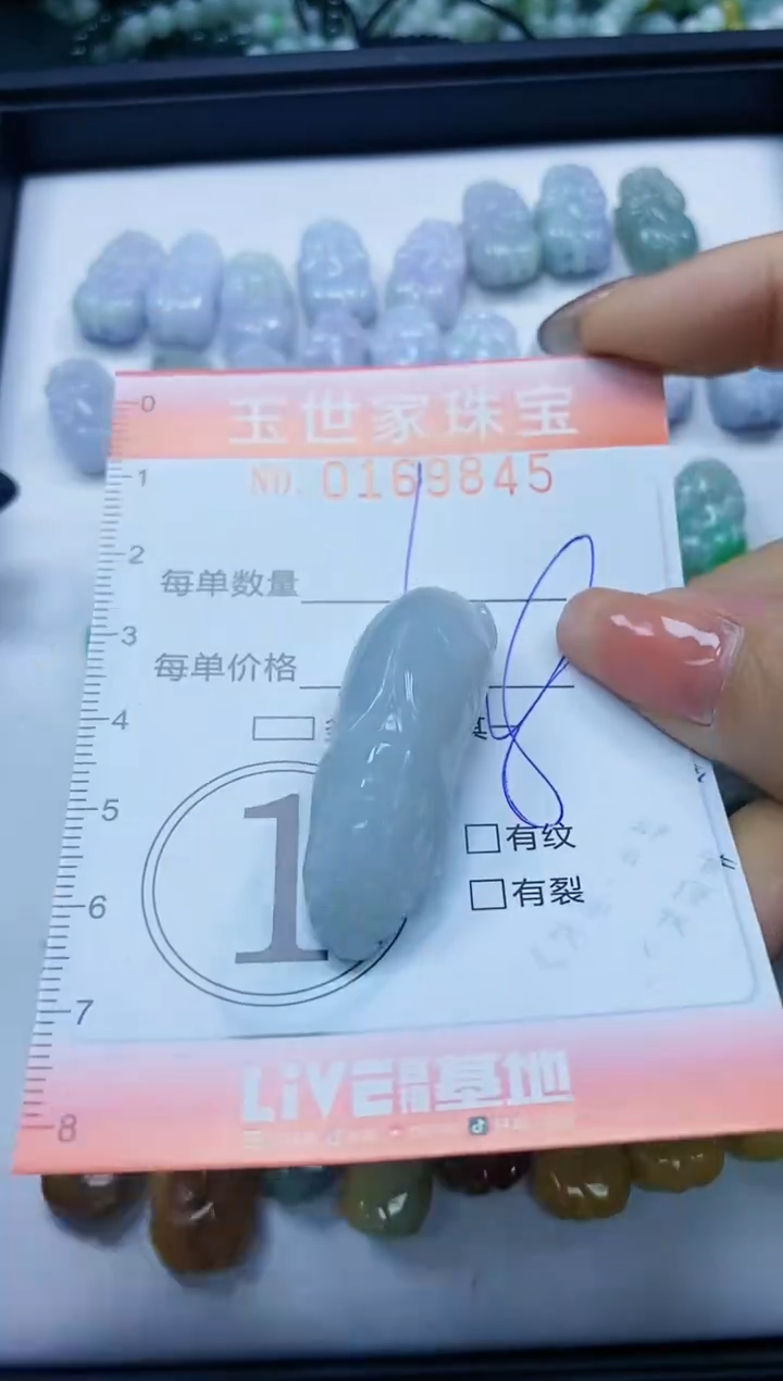【闪购商品】翡翠颈饰未镶嵌闪购0169845