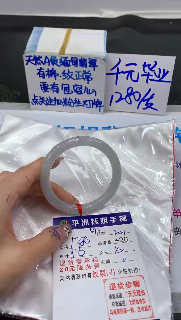【闪购商品】翡翠手镯未镶嵌11111111111