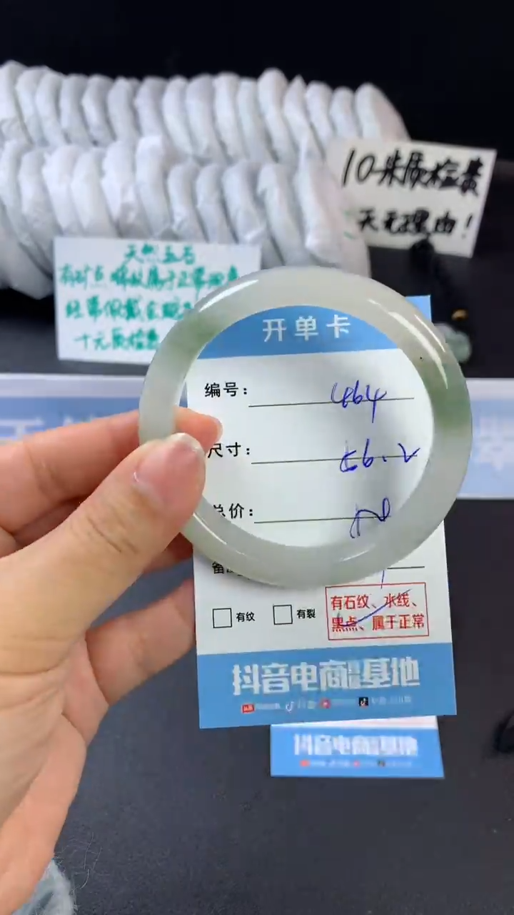 【闪购商品】石英质玉手镯未镶嵌C464