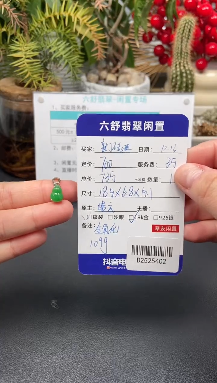 颈饰18K金镶嵌翡翠就***呗D2525402