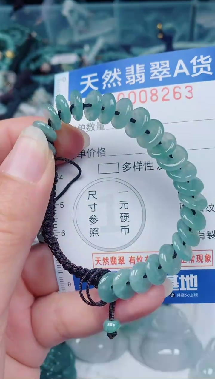 颈饰未镶嵌翡翠00008263