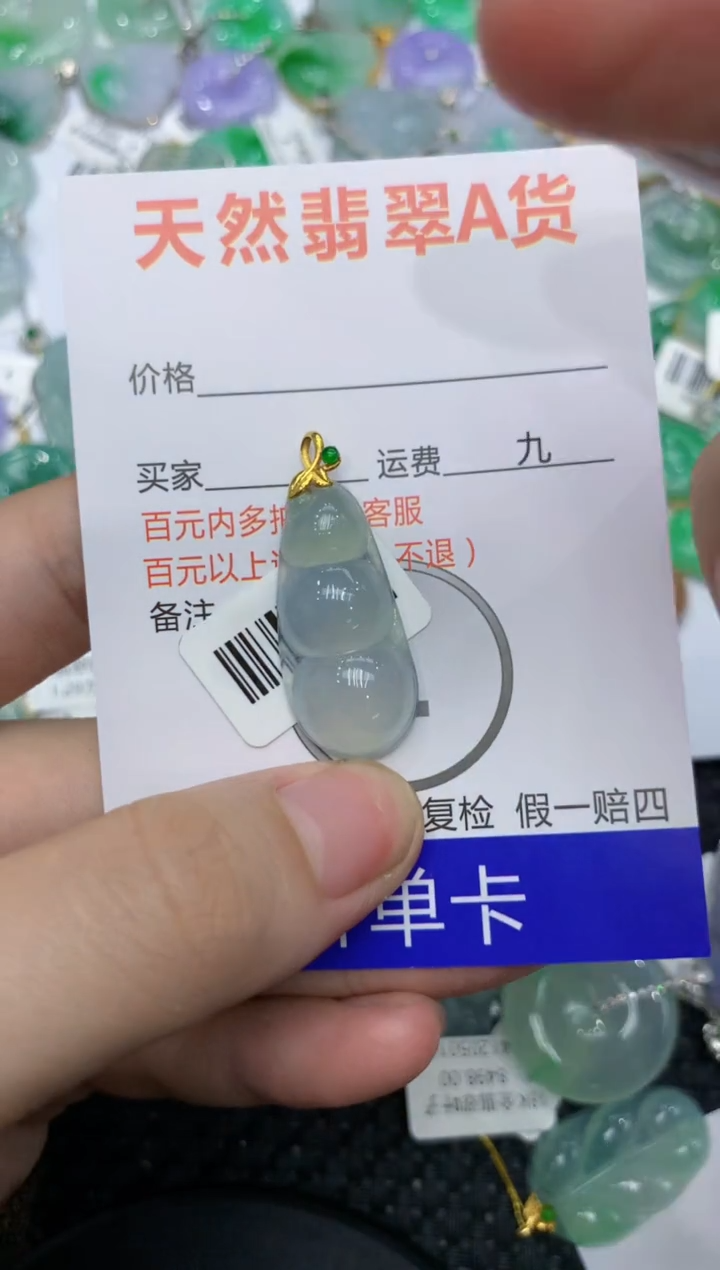 【闪购商品】翡翠颈饰18K金镶嵌111111111