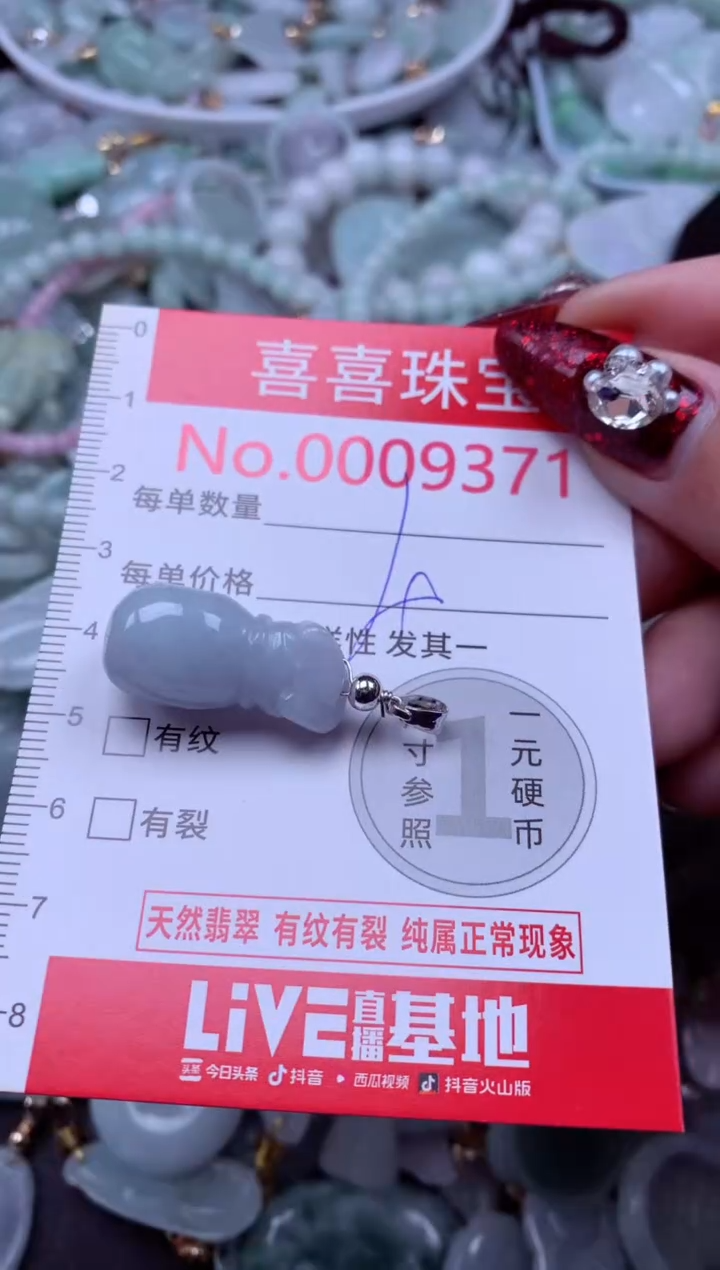 吊坠(不含链)未镶嵌翡翠9371