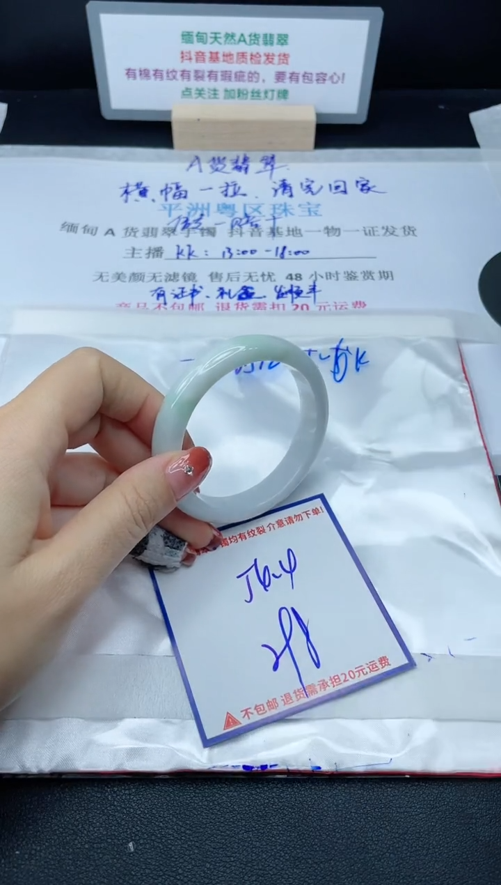 【闪购商品】翡翠手镯未镶嵌我