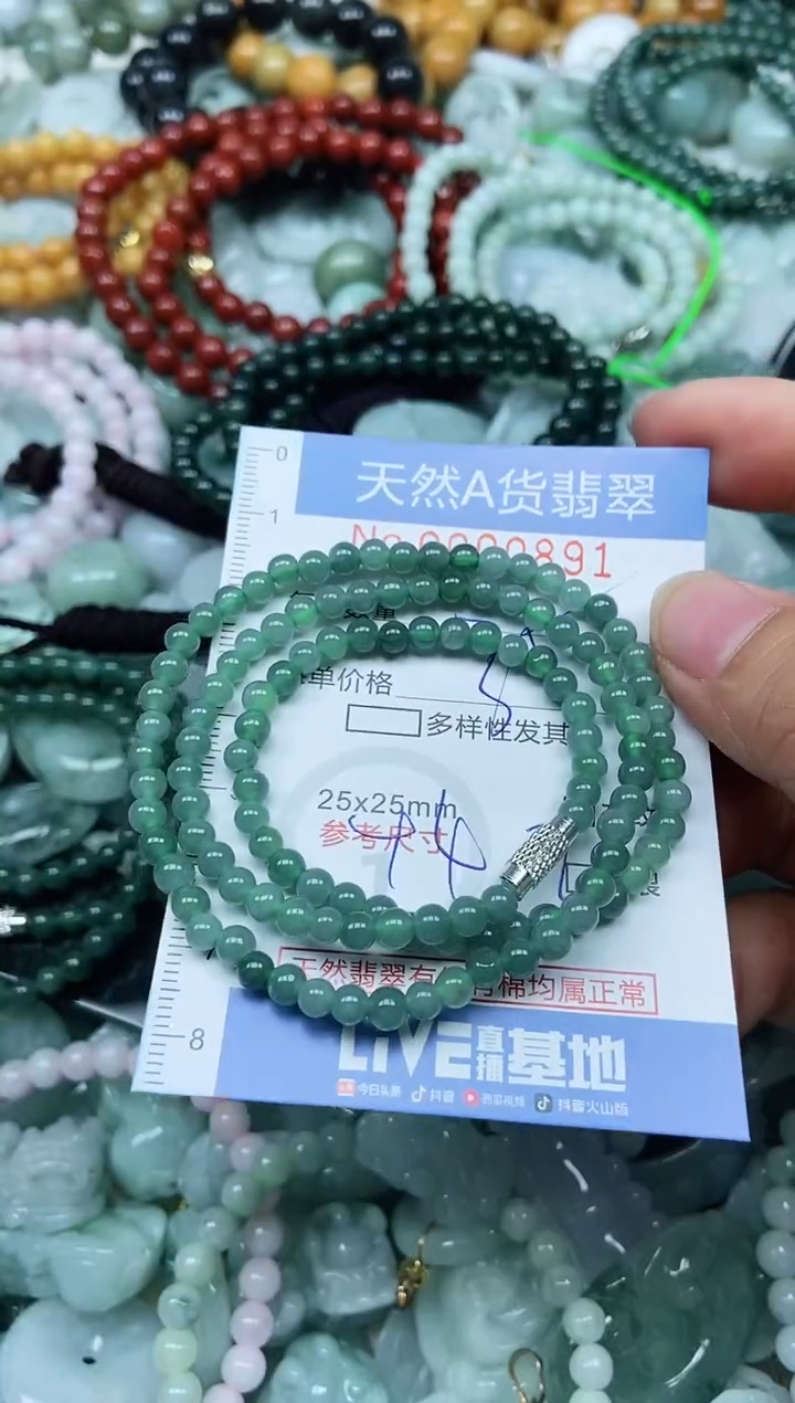 翡翠未镶嵌吊坠(不含链)的