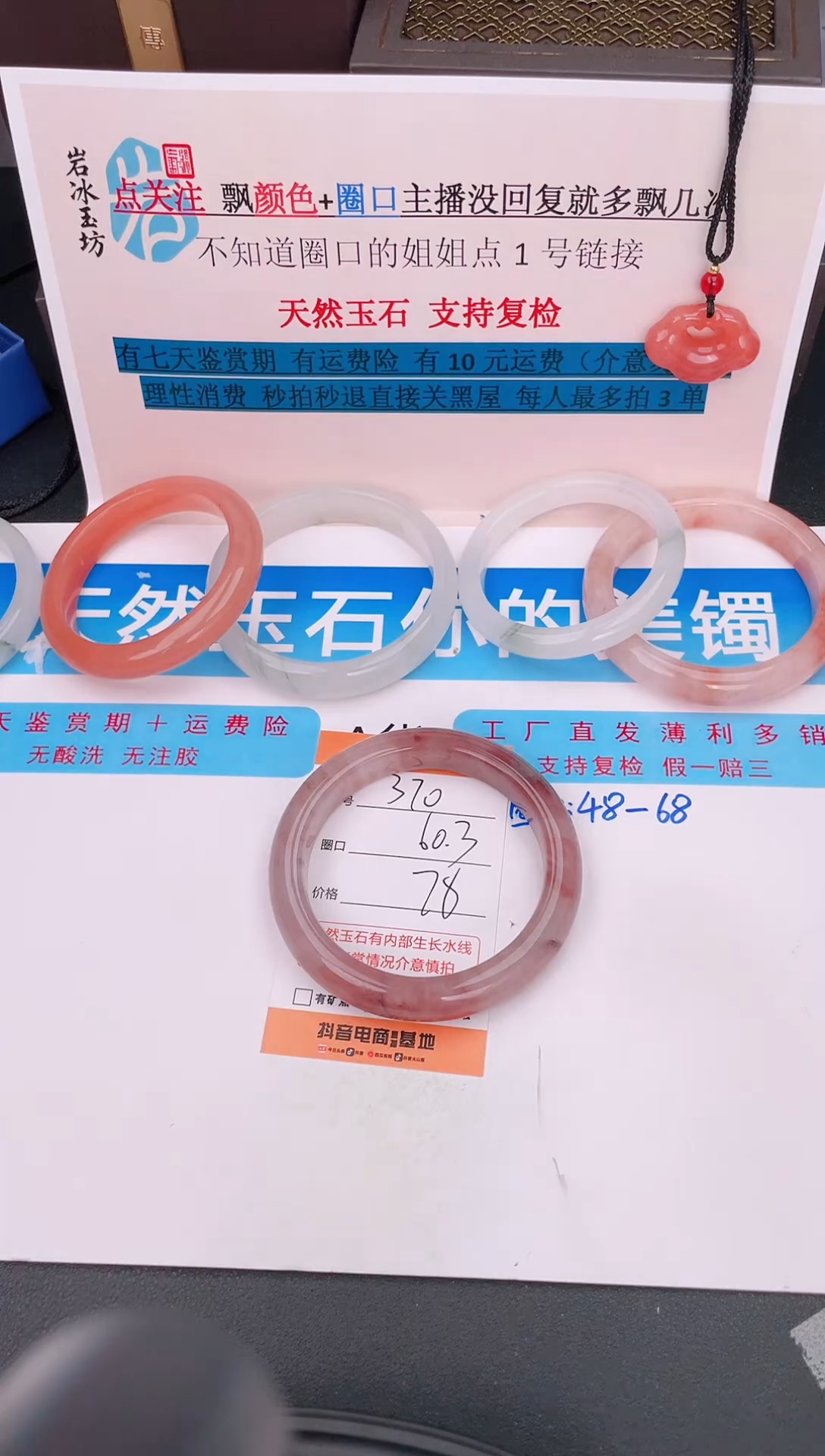 石英质玉手镯未镶嵌编号 370