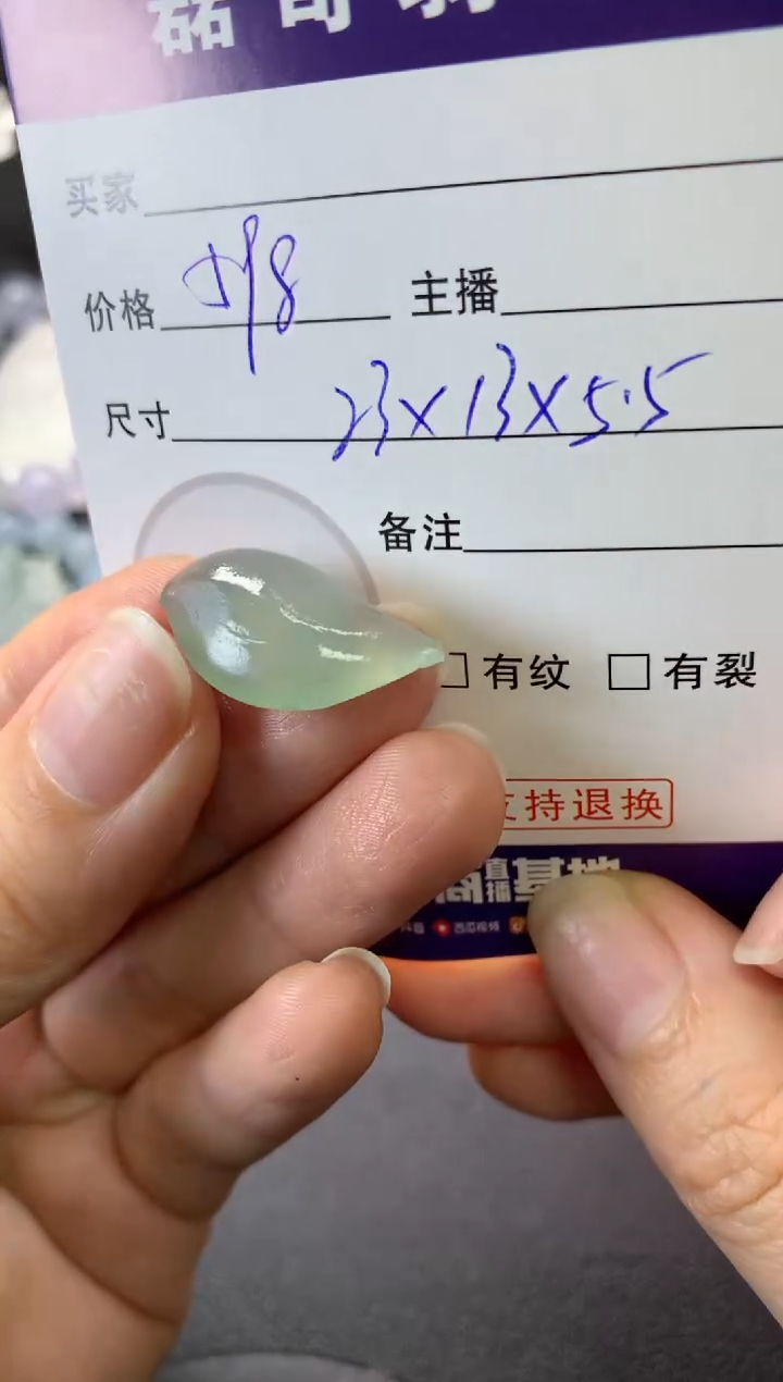 【闪购商品】定制翡翠未镶嵌毛货