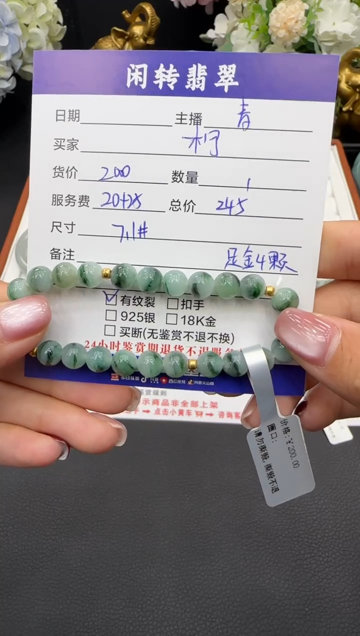 足金镶嵌手链翡翠柠*.手串